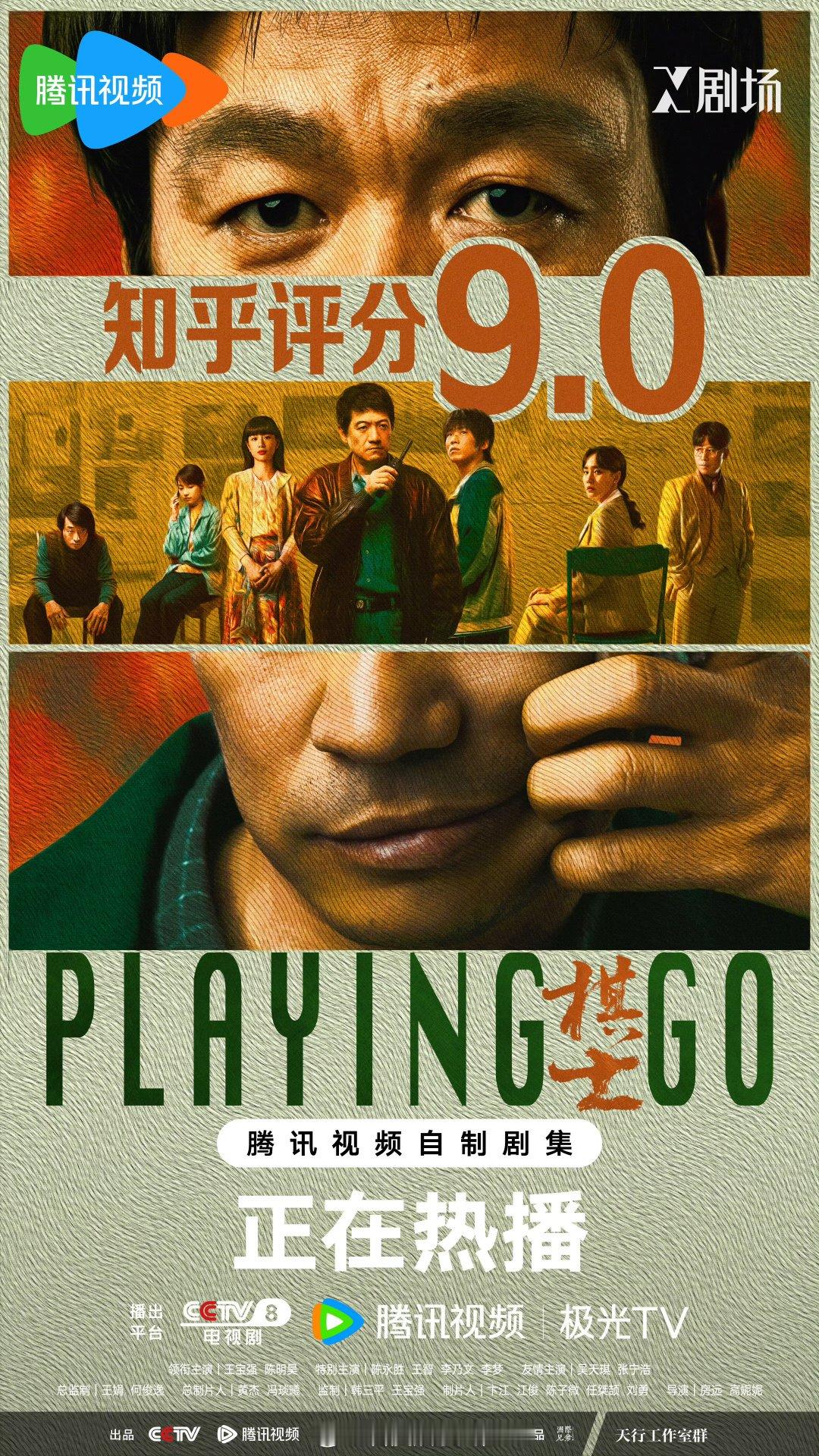电视剧棋士 《棋士》开播一周，热度持续攀升，知乎评分9.0，虎扑开分9.4，微博