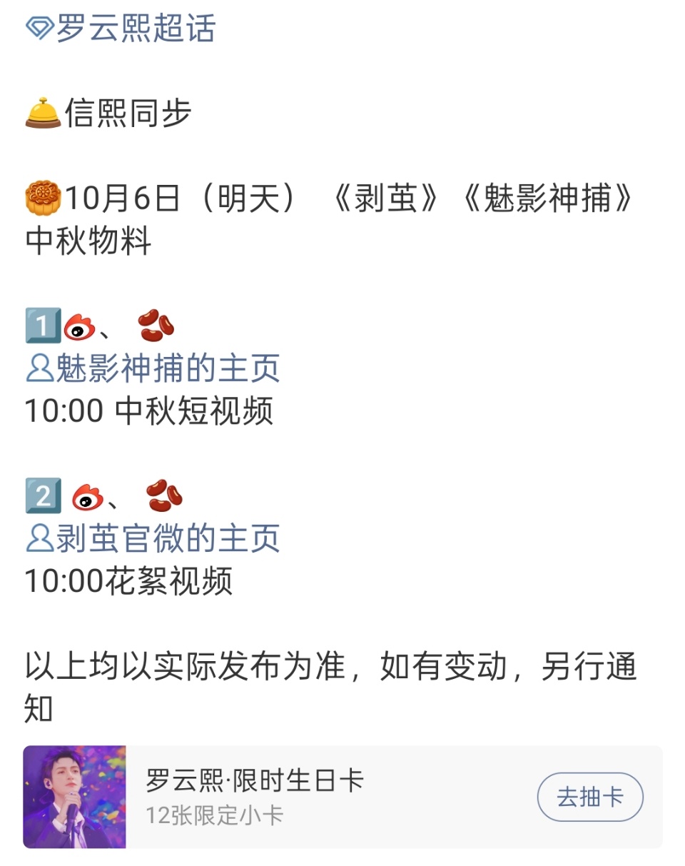 罗云熙两部剧中秋物料罗云熙明天有两部剧中秋物料罗云熙明天有两部剧中秋物料，哇塞哇