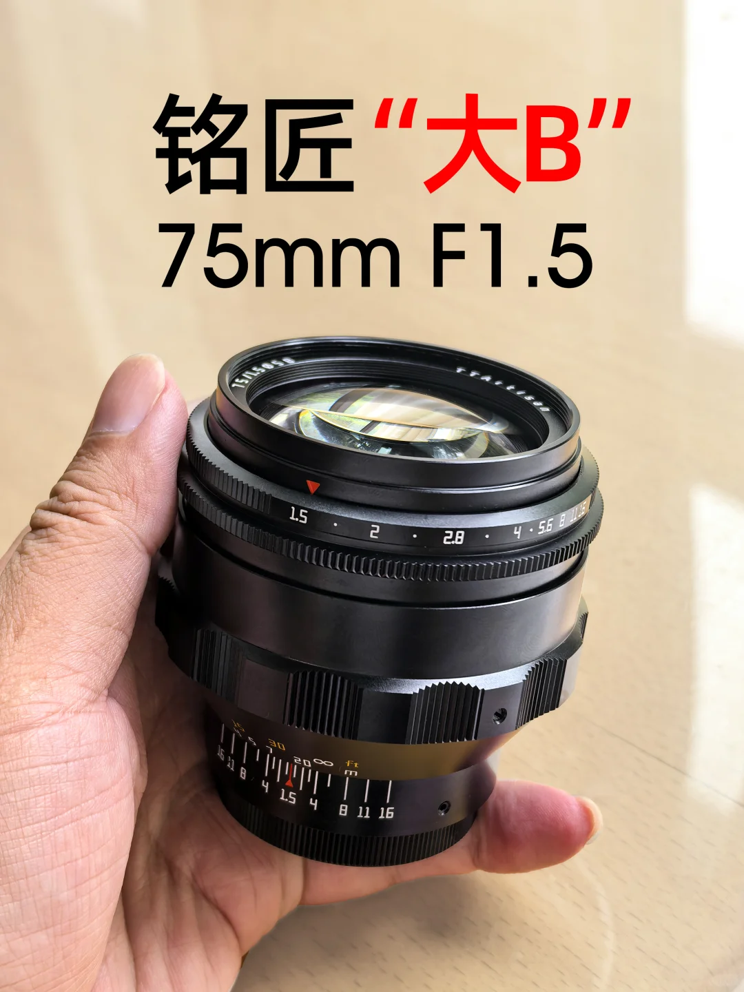 铭匠75mm F1.5｜致敬经典蔡司boitar大B旋焦