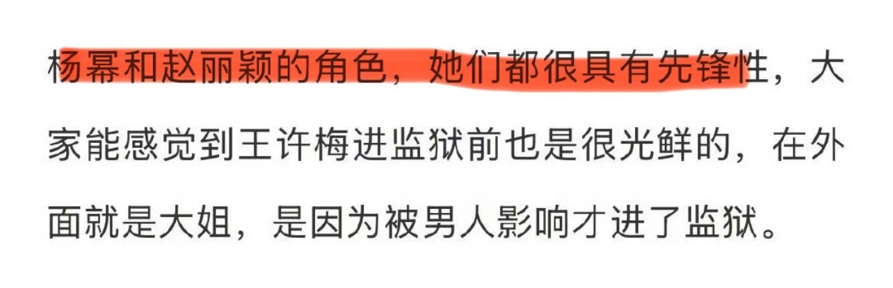 按照导演陈可辛的描述，杨幂赵丽颖的角色定位差不多，就看临场发挥和演技了吧？[思考