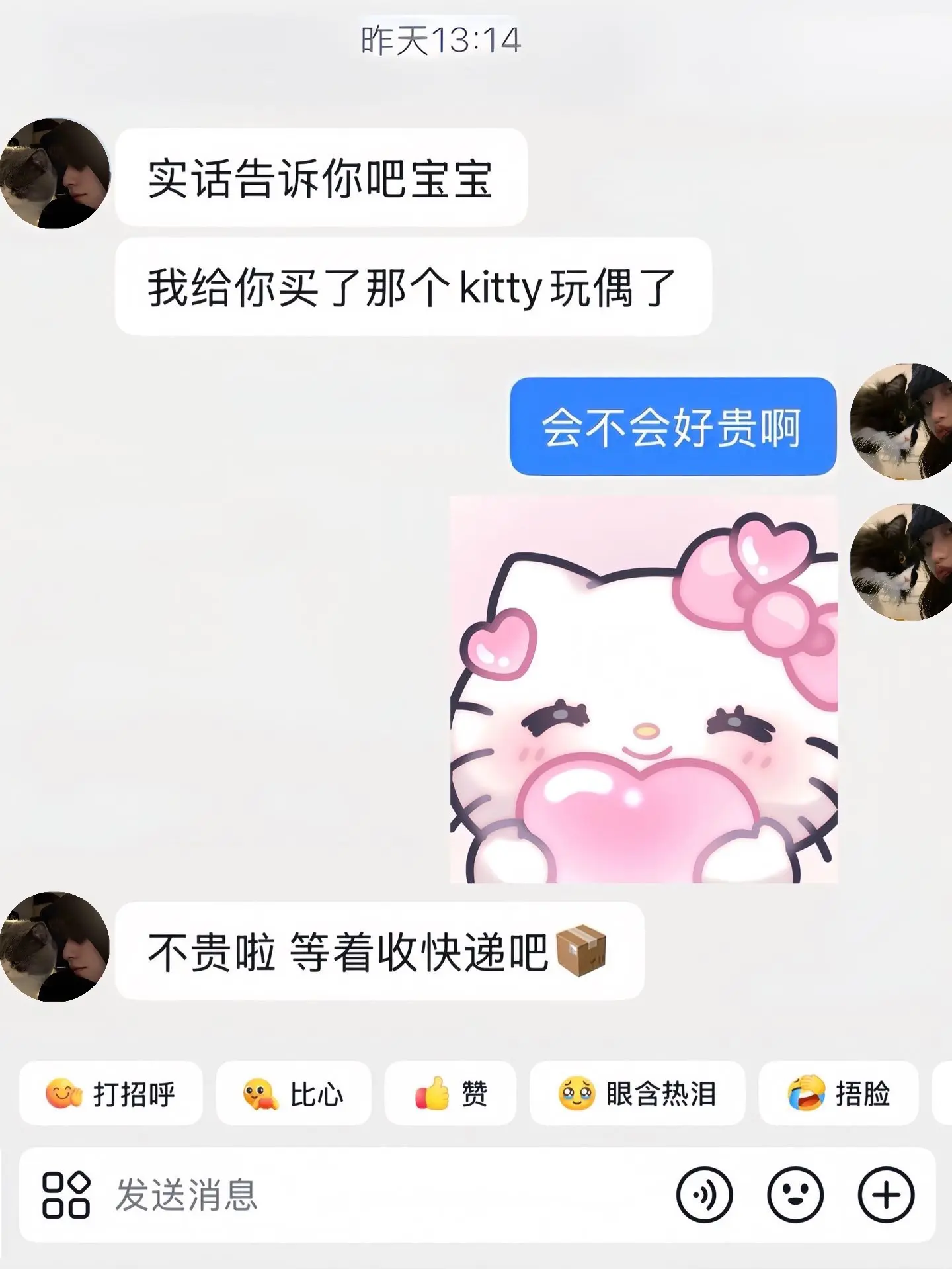 幸福是收到男朋友送的kitty冰丝睡衣