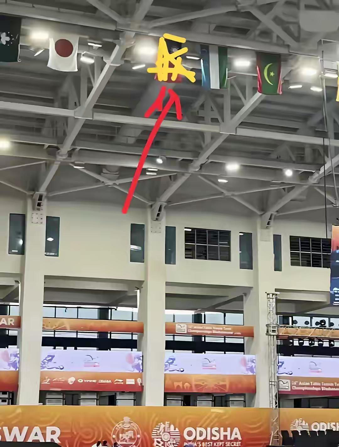 亚乒联的道歉不接受，就问那旗帜是怎么进入会场的？
亚乒联向中国人民道歉，印度亚锦