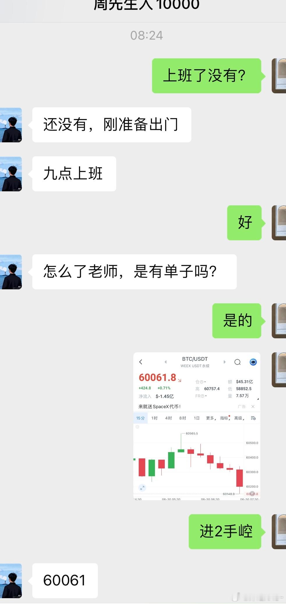 区块链  大饼日内崆单“60061-59630”拿下“862”得失看淡，操作有度