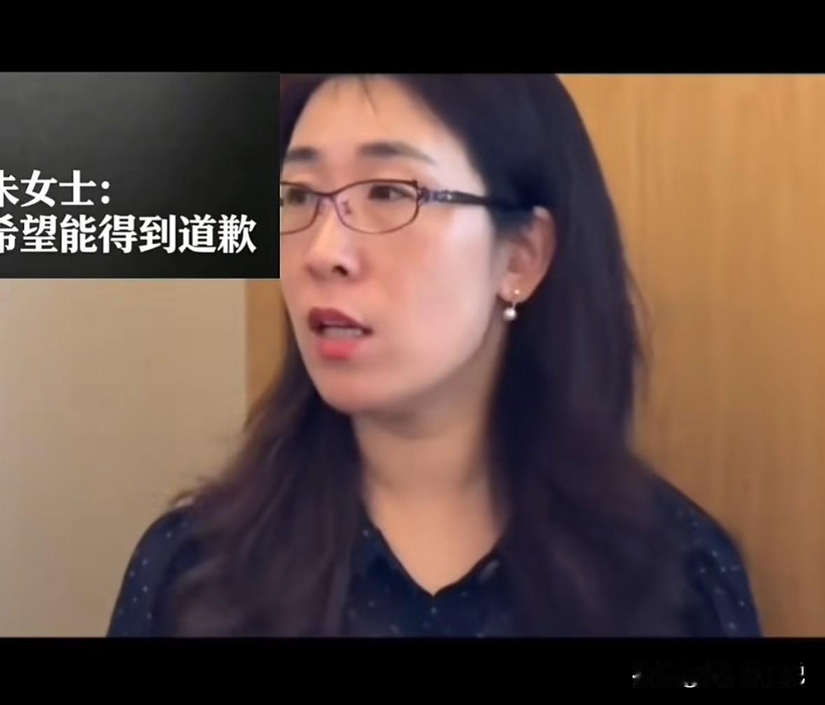 朱女士说，“我只想要三的一个道歉，因为我在上海期间，他们也来上海度假，恰巧碰到，