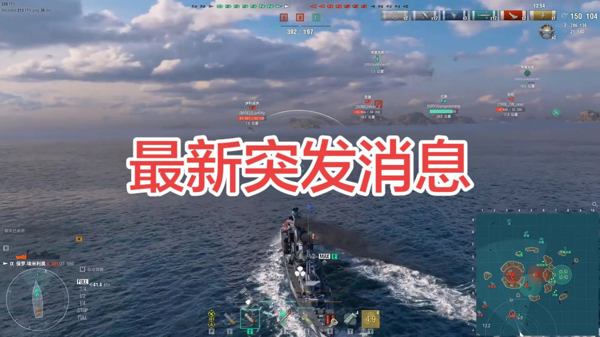 战舰世界 海战游戏 战舰对战 海战名场面 游戏操作秀
