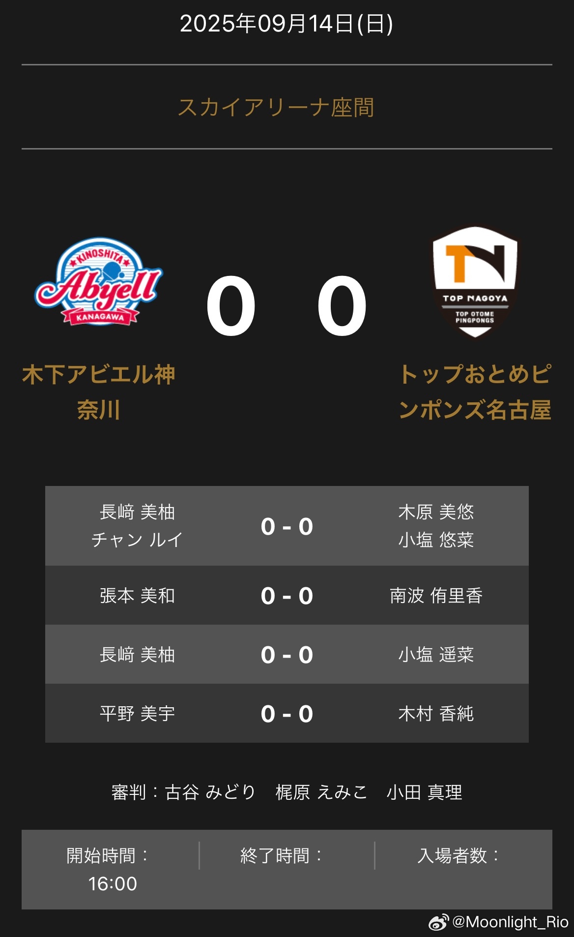 T联赛 9.14 15:00 木下神奈川🆚名古屋长崎美柚/张瑞🆚木原美悠/小