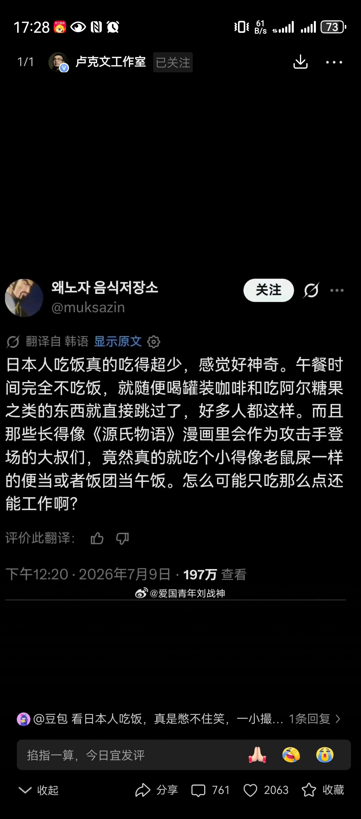 要想活得长少吃饭！
人家日子少吃饭真没办法黑。
所以人家的寿命是比我们高的，
主