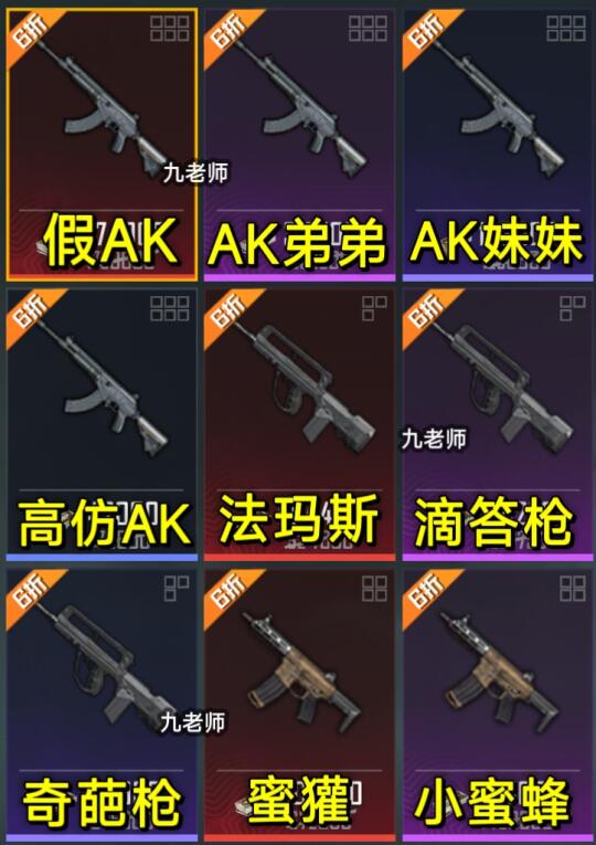地铁逃生步枪精细化外号