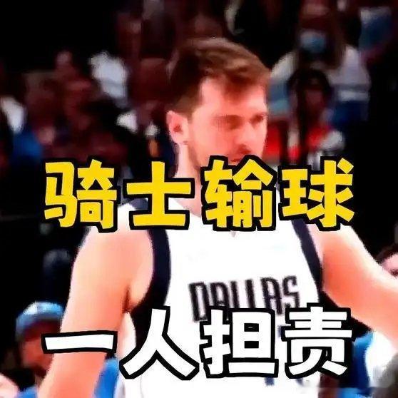 《从赢33分到输10分，骑士怎么输的？一人要担责，两件事看清了》这是一个你不想错