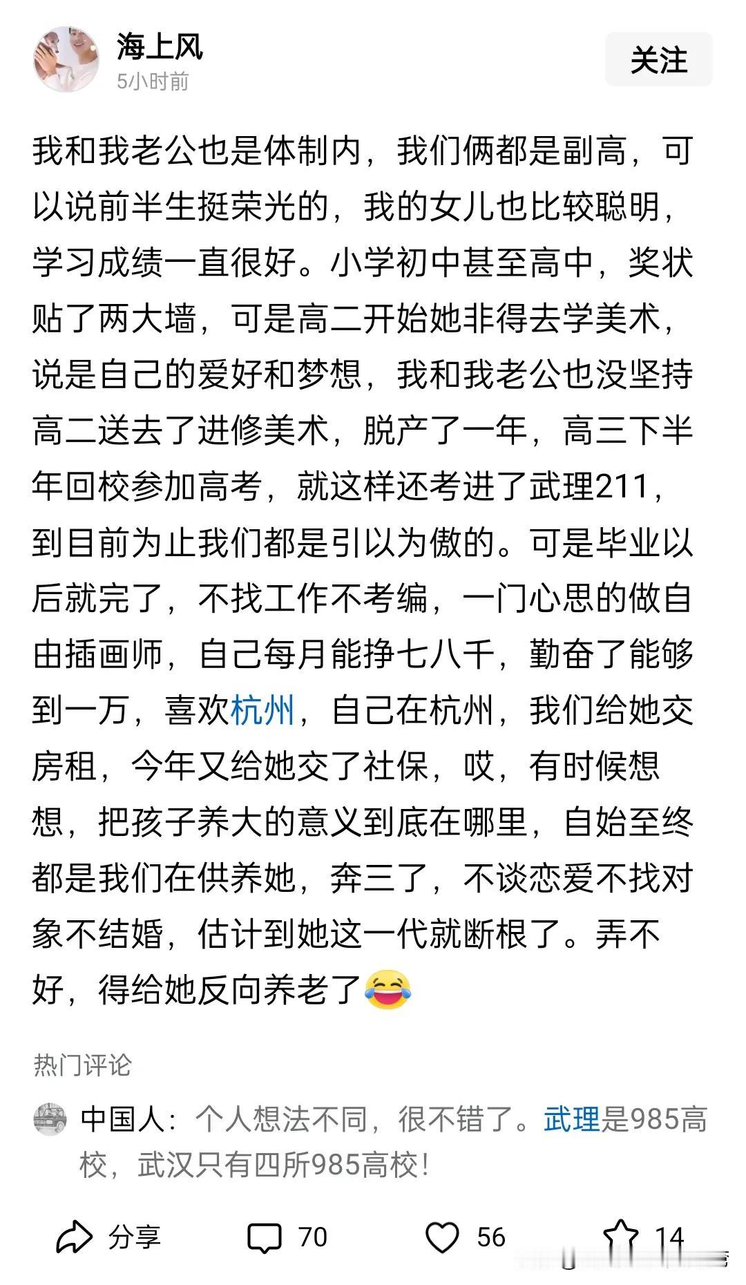 现在这种孩子很多，想工作就出去干几天，不想干了就回家啃老。
有文凭，有赚钱的能力