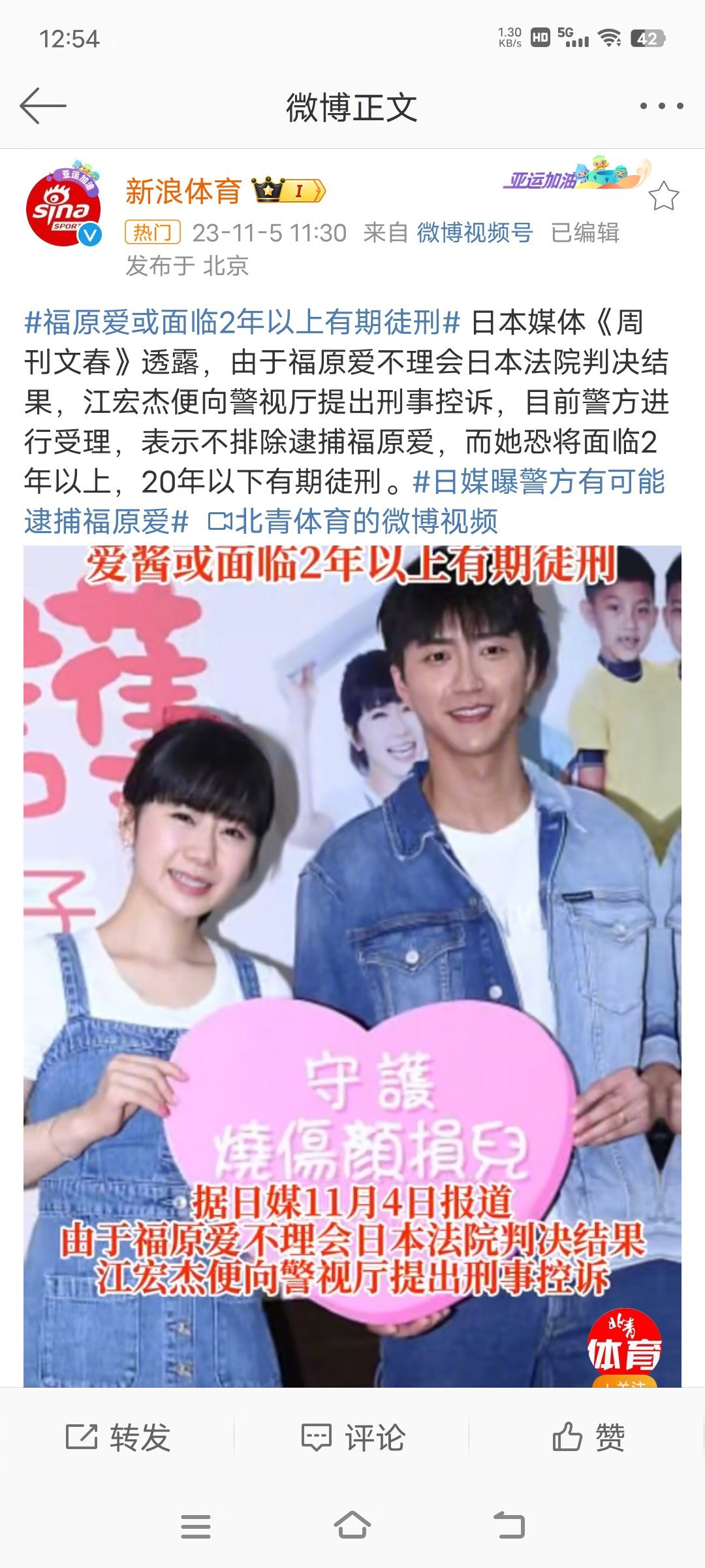 #福原爱或面临2年以上有期徒刑#哪位懂法律的给大家讲一讲，怎么在日本，离个婚还需
