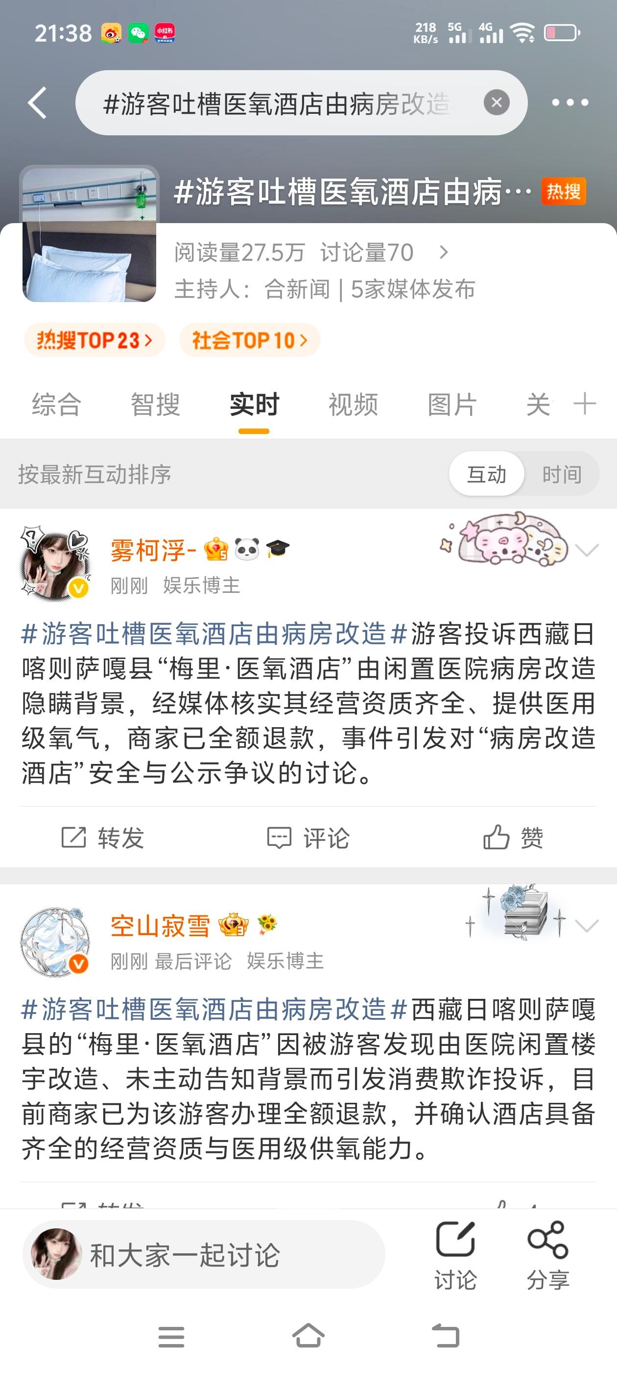 我天呐我的ss回来了