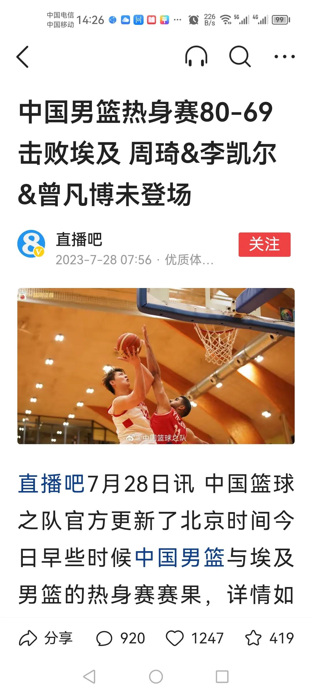 热身赛大胜埃及队！
中国男篮终于赢球了！
埃及队虽然是比此前的几支队弱些，但能大