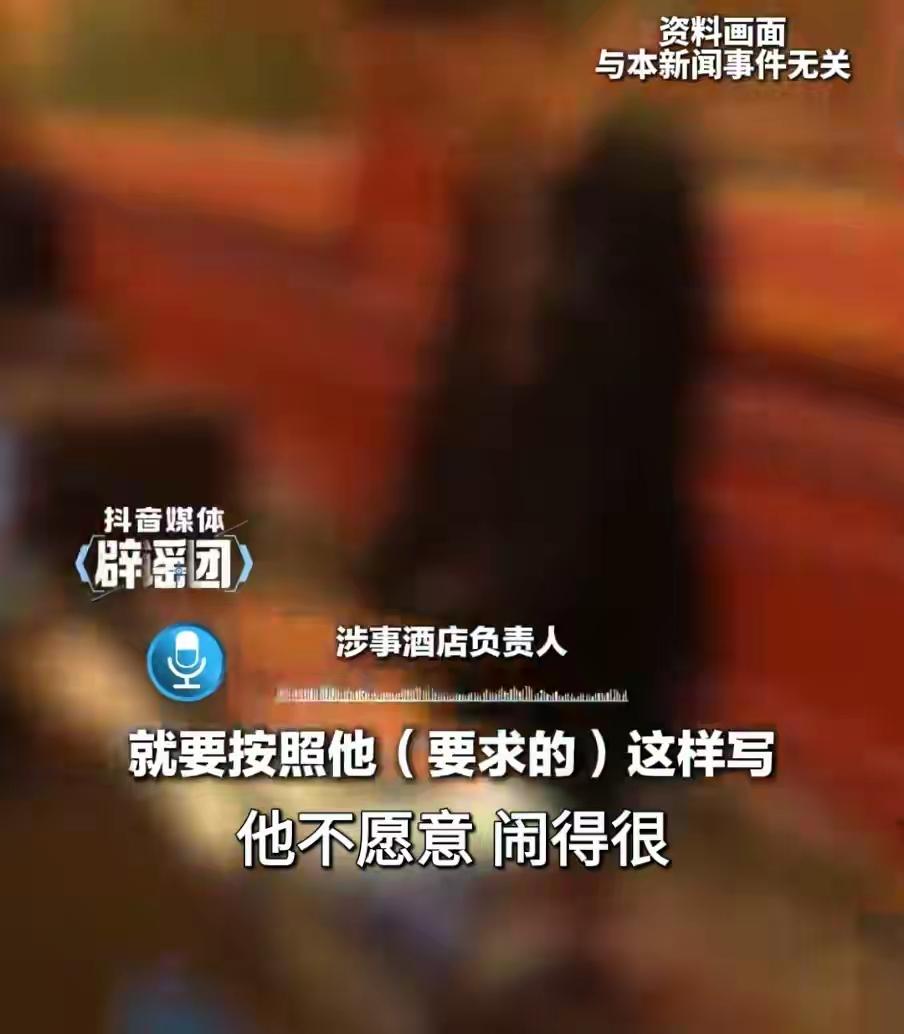 复盘伊犁酒店整件事，你会发现王先生的每一步，都精准得像写好了剧本：
 
第一步：