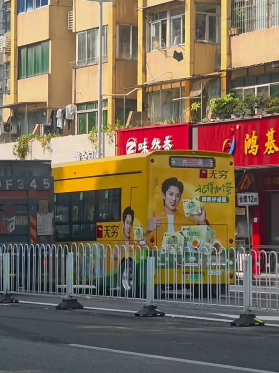 王鹤棣 无穷大巴士，这大帅脸 