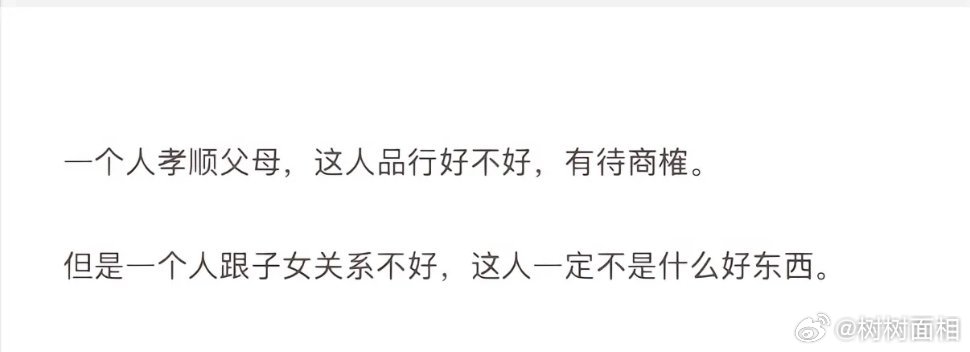 这肯定是毒鸡汤 ​​​