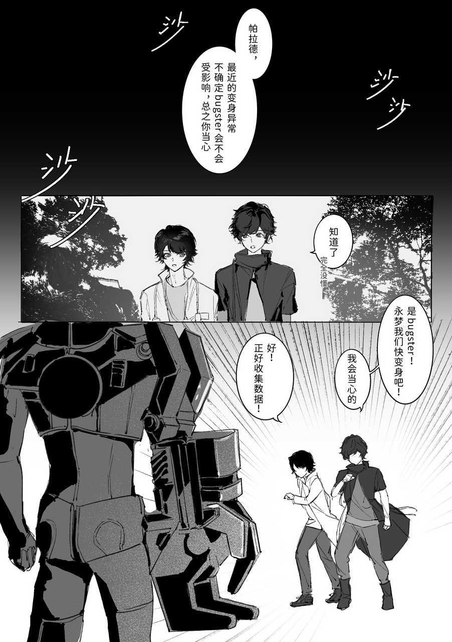 【呃啊全员向含轻度梦all】测报麻烦按顺序发图呀！坤面来打变身成为马猴烧酒的小漫