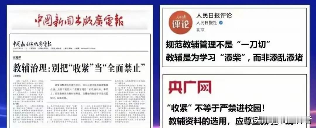 好多家长将教辅资料费和免学杂费混为一谈。

有学生家长感叹今年学生的教辅资料费比