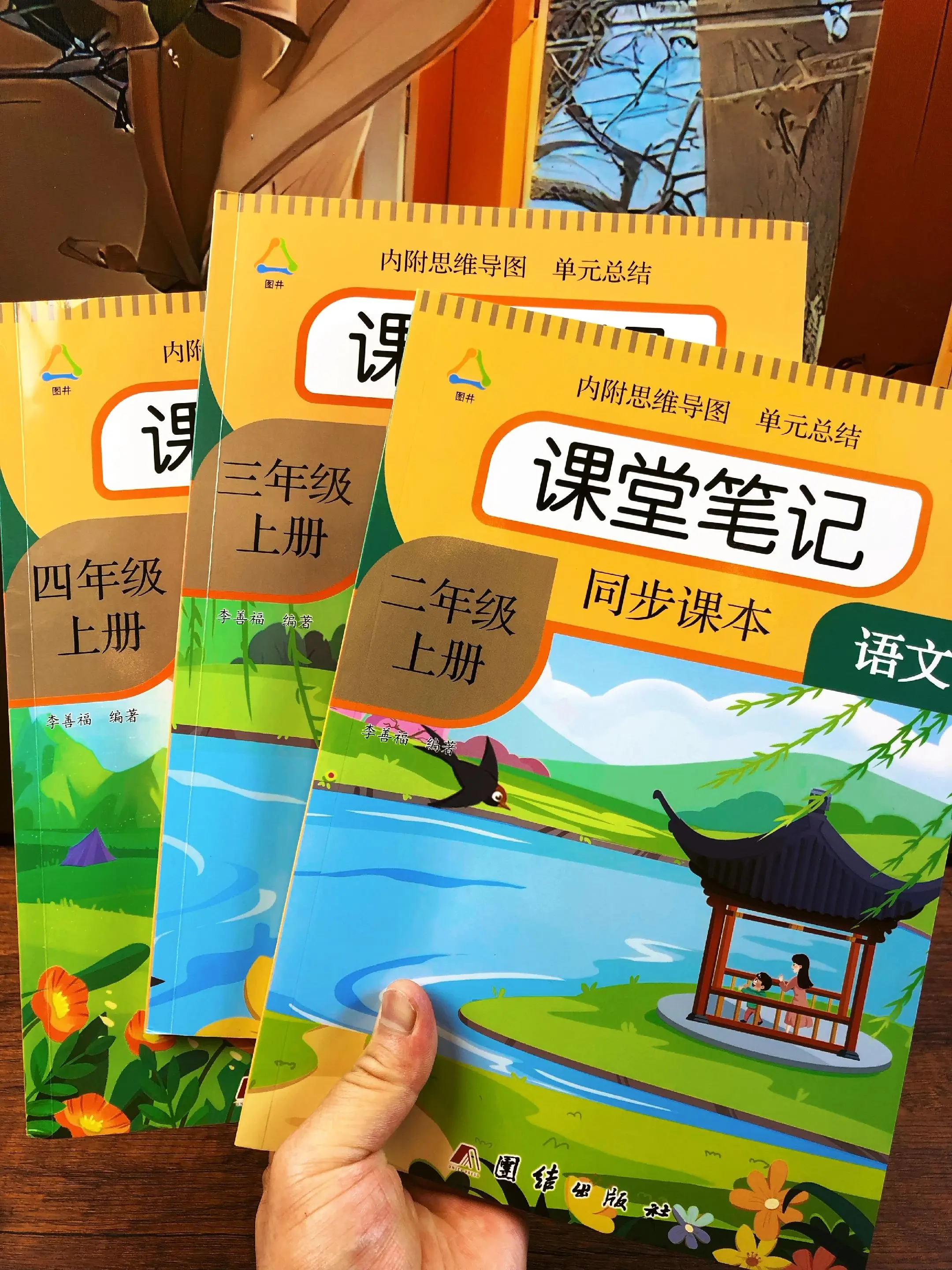 2025秋季课堂笔记来啦，满满的知识点！与课本完全同步，课文内容和课后...