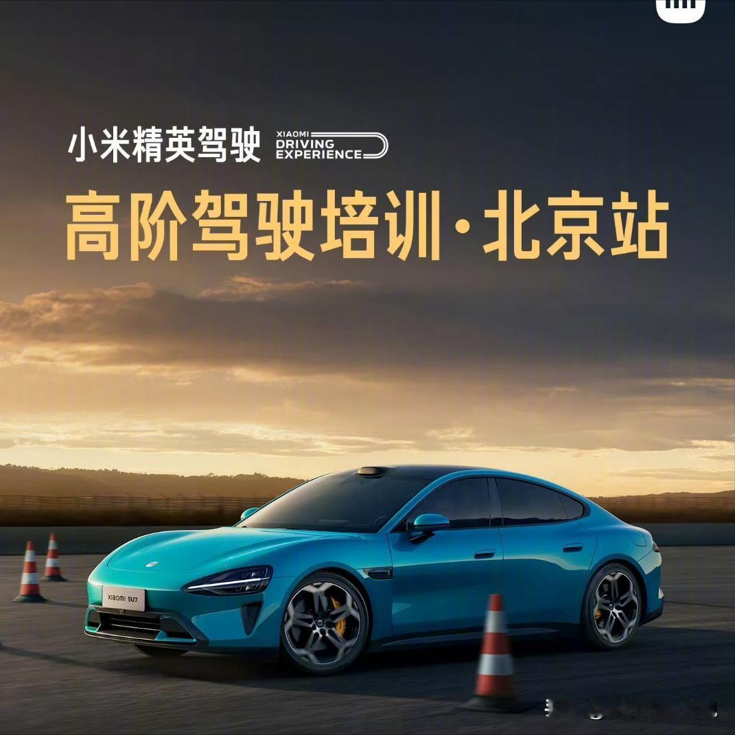 还以为这是第一个车企开办高阶驾驶培训班的，没想到是跟宝马学的，看来宝马还是有远见