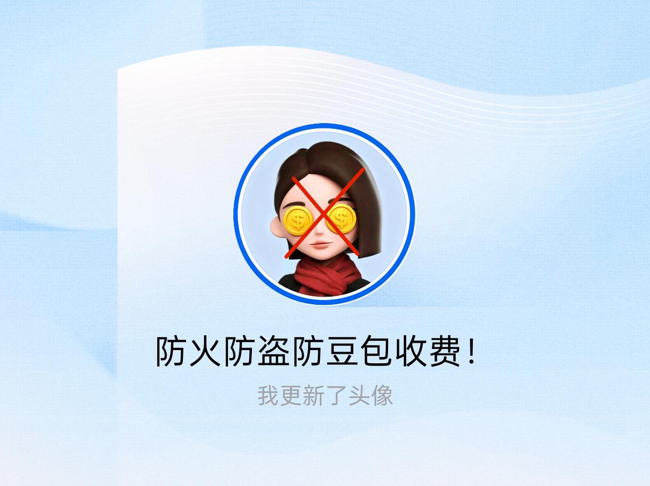 快来看看我新换的头像吧