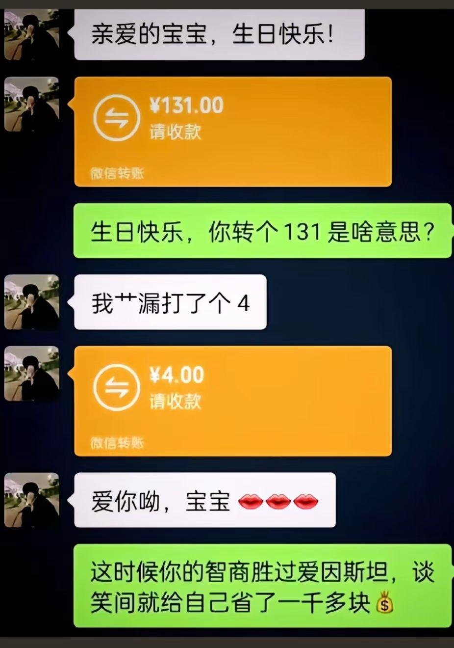 智商赛过爱因斯坦