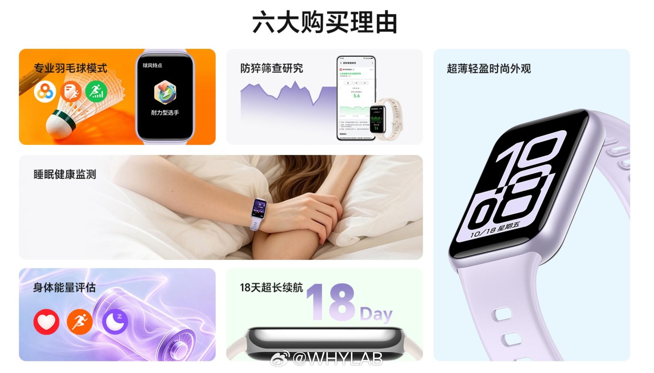 荣耀手环 11 系列价格出来了，标准版 229 元，Pro 版 299 元，Pr