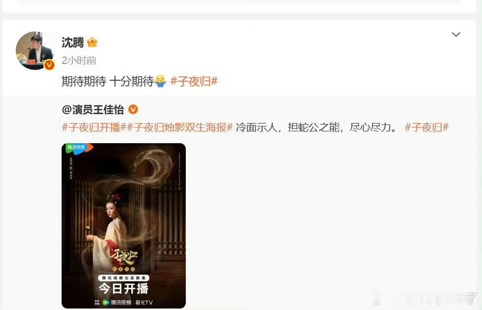 王佳怡谁啊？居然摇来了黄渤和沈腾？[举手] ​​​