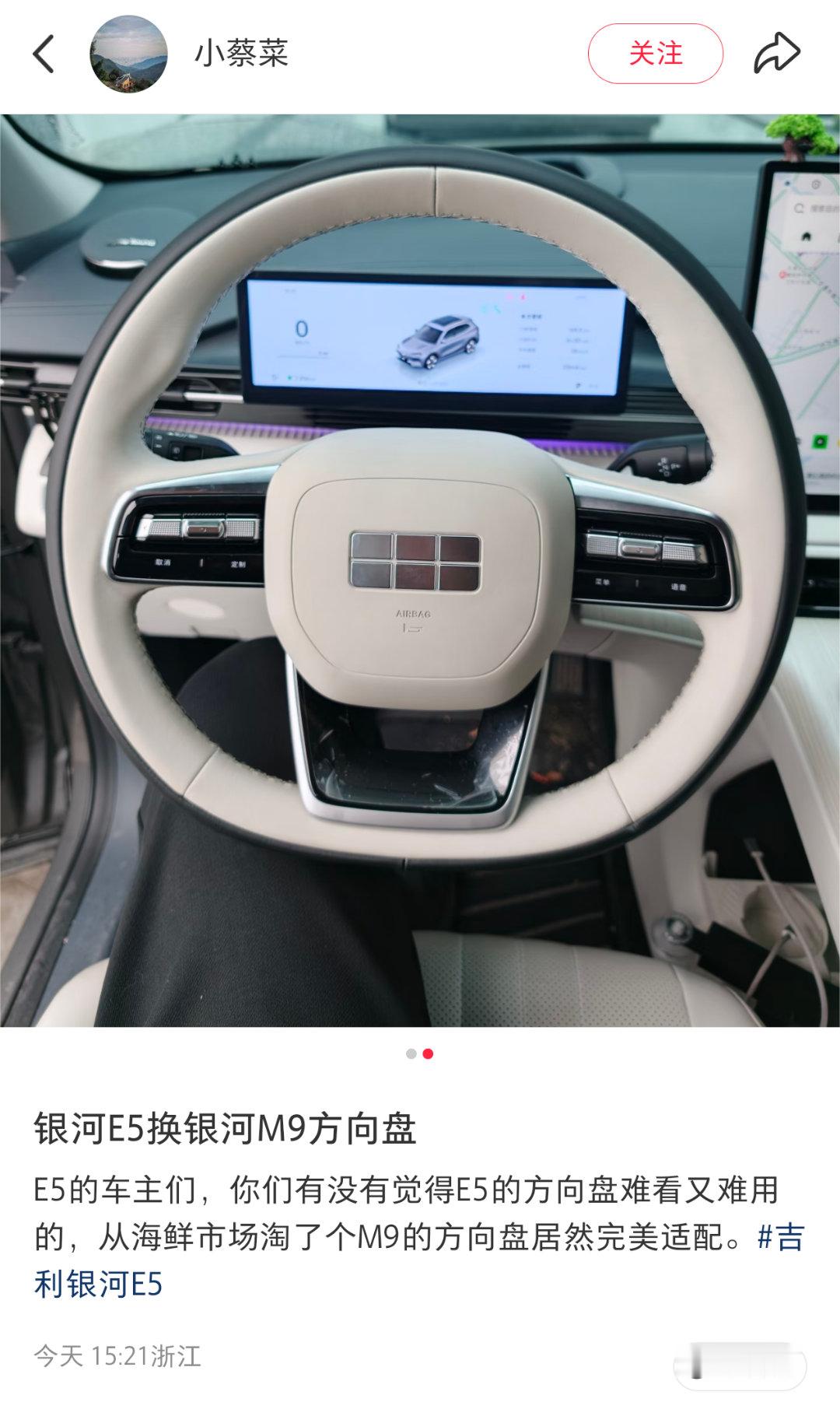 银河兄弟们，祖传方向盘有救了，小黄鱼几百块搞定带气囊750米新能源大牛说