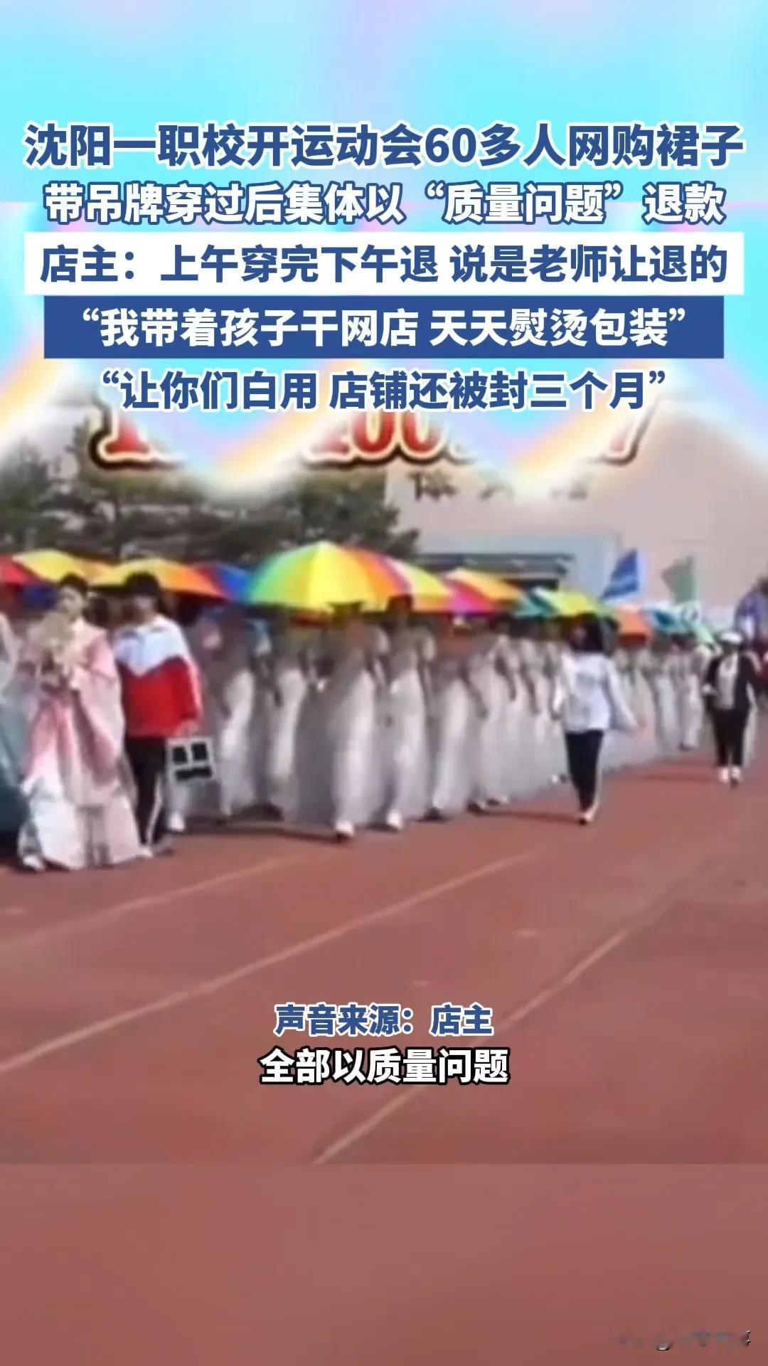 60 多人网购裙子带吊牌穿过后集体以“质量问题”退款，这种行为简直荒唐至极！这哪
