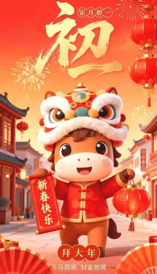 马年到，运气爆烦恼忧愁全甩掉暴富暴美暴好运今年必须“马”上笑 