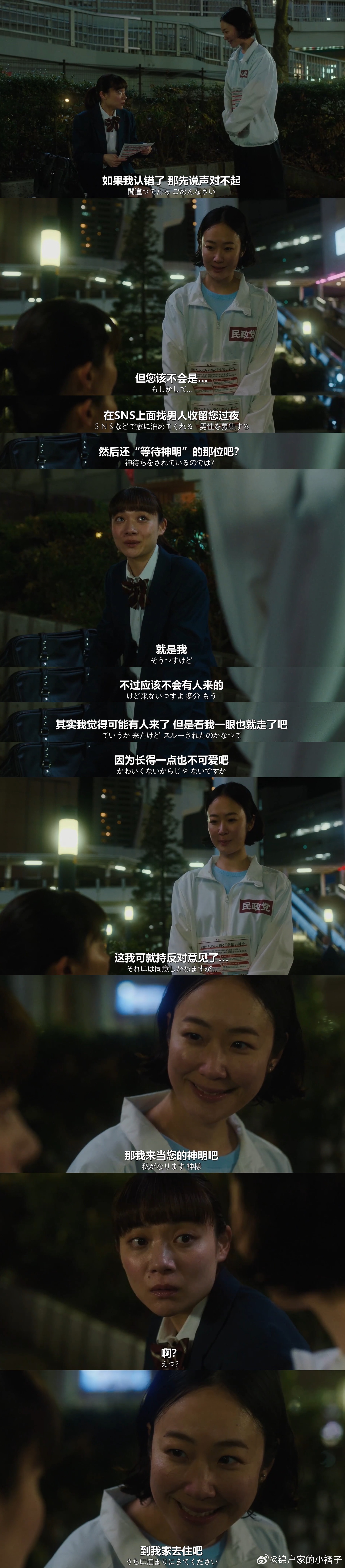 银河的一票 06这集好看诶，配角们的人设和故事线都立体起来了