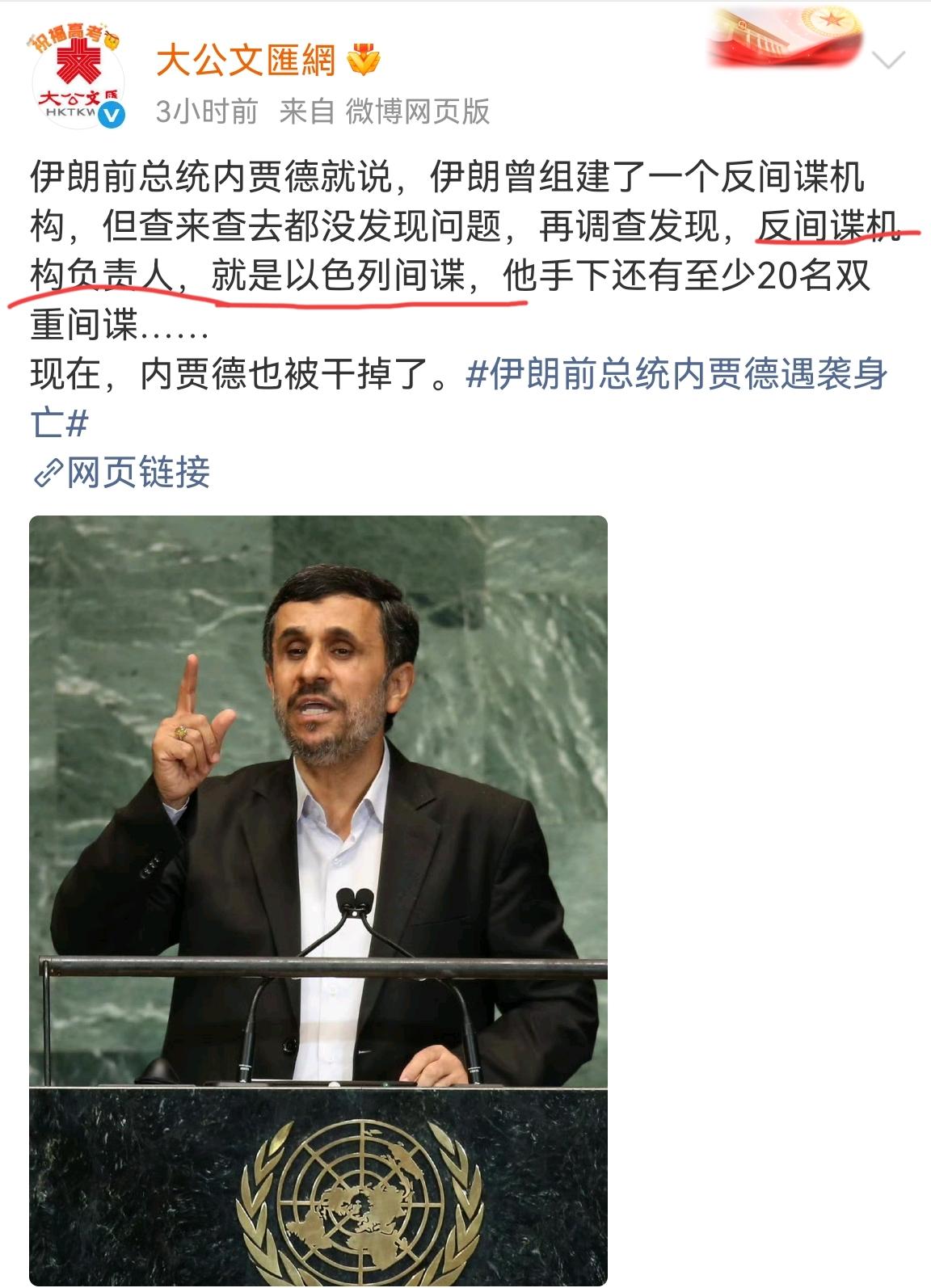 为什么在以美看来退休老头内贾德必须死？大公报或许给大家找出了问题答案。

他只站