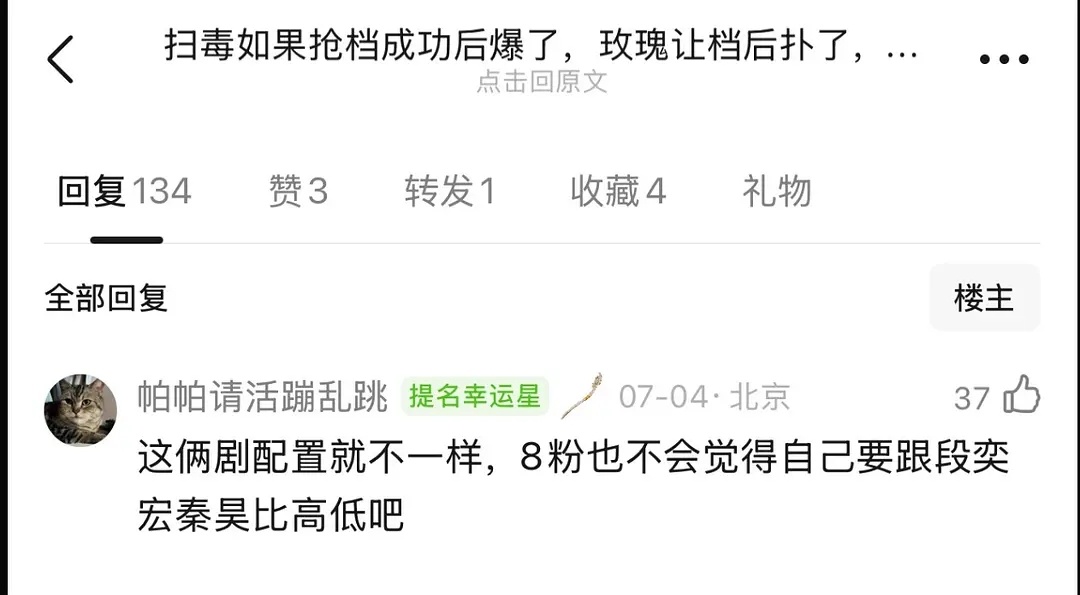感觉巴粉现在再看这些能爽亖前情：利剑玫瑰CVB已经远超扫毒 ​​​