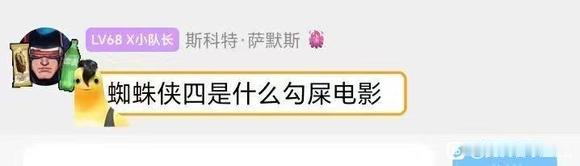 本来想喷看了眼名字确实是最有资格说虫4烂的人