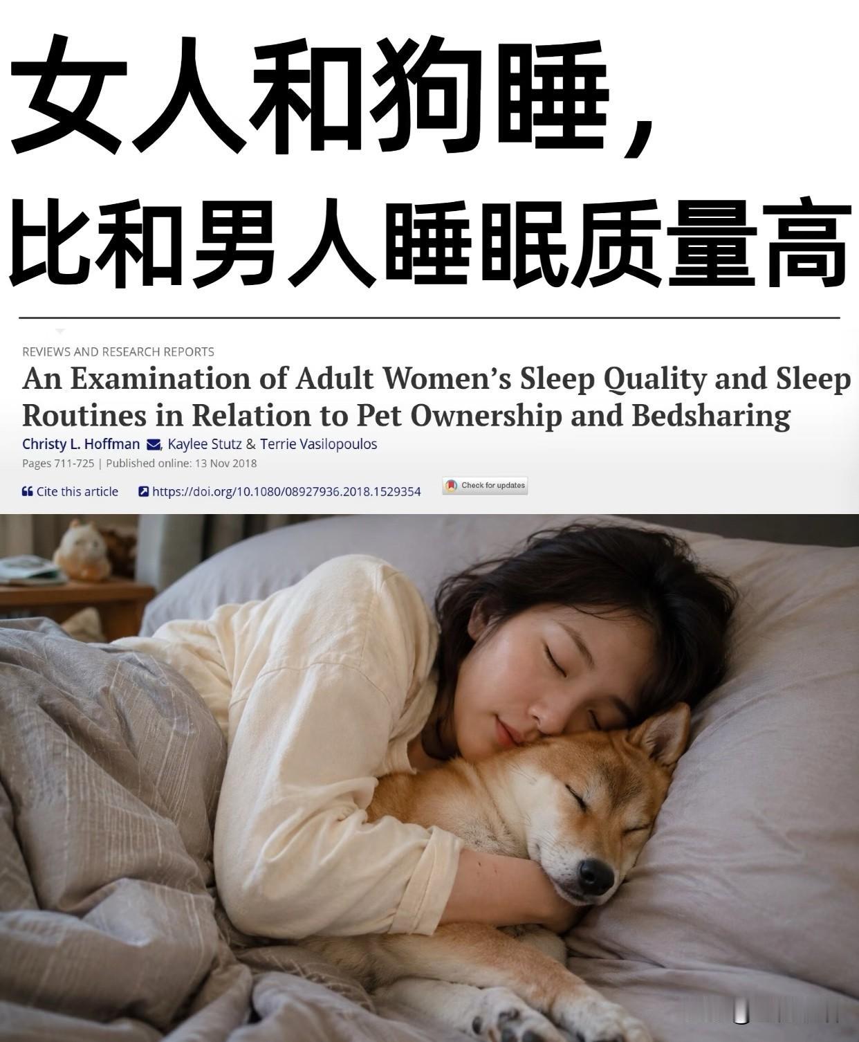 962名女性实测｜最佳床伴榜单出炉，小狗完胜男人🐕

国外院校针对962位成年