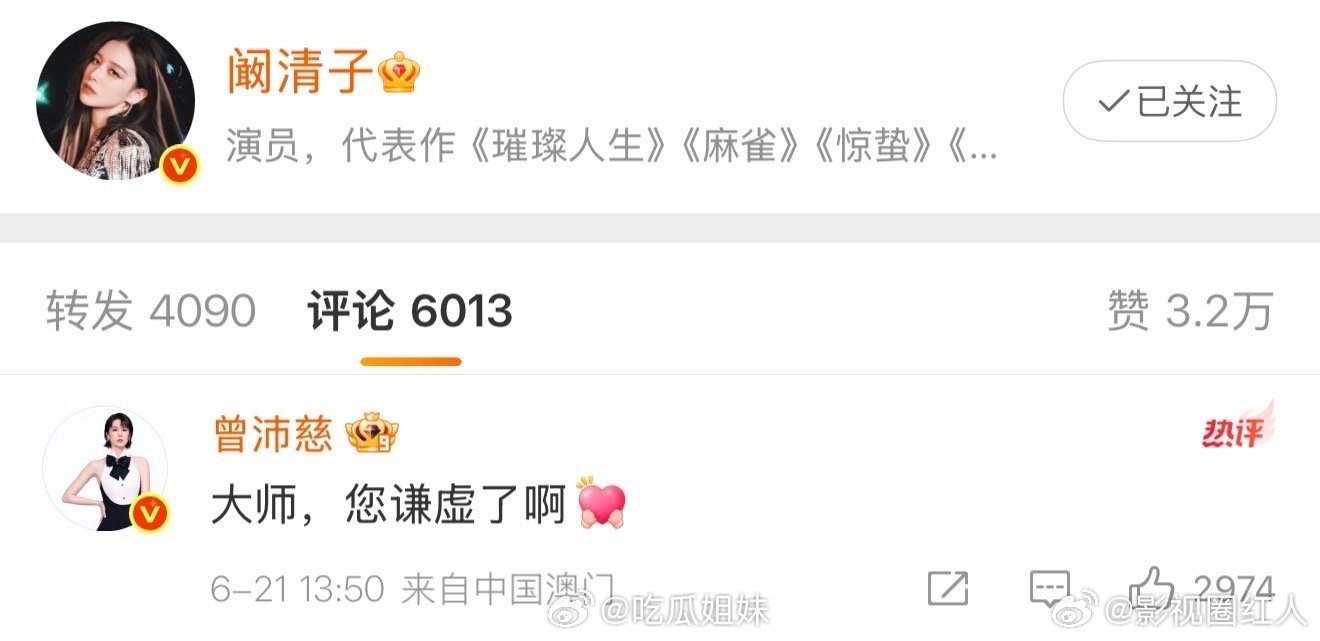 曾沛慈叫阚清子大师曾沛慈回应阚清子上大师课 曾沛慈回应阚清子上大师课 ，笑死我了