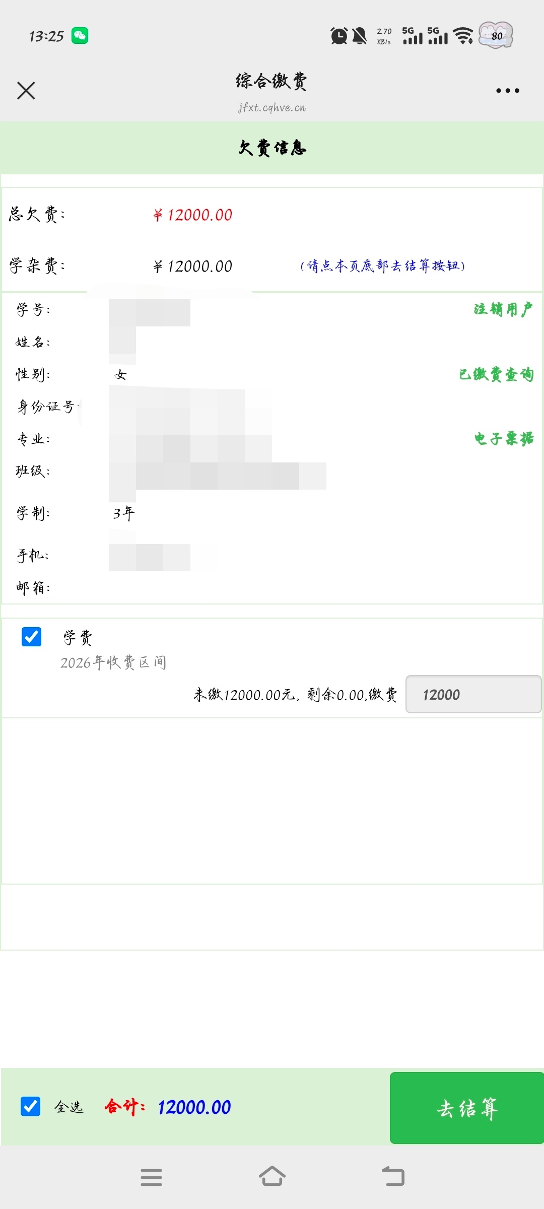 谁来帮我交了吧 