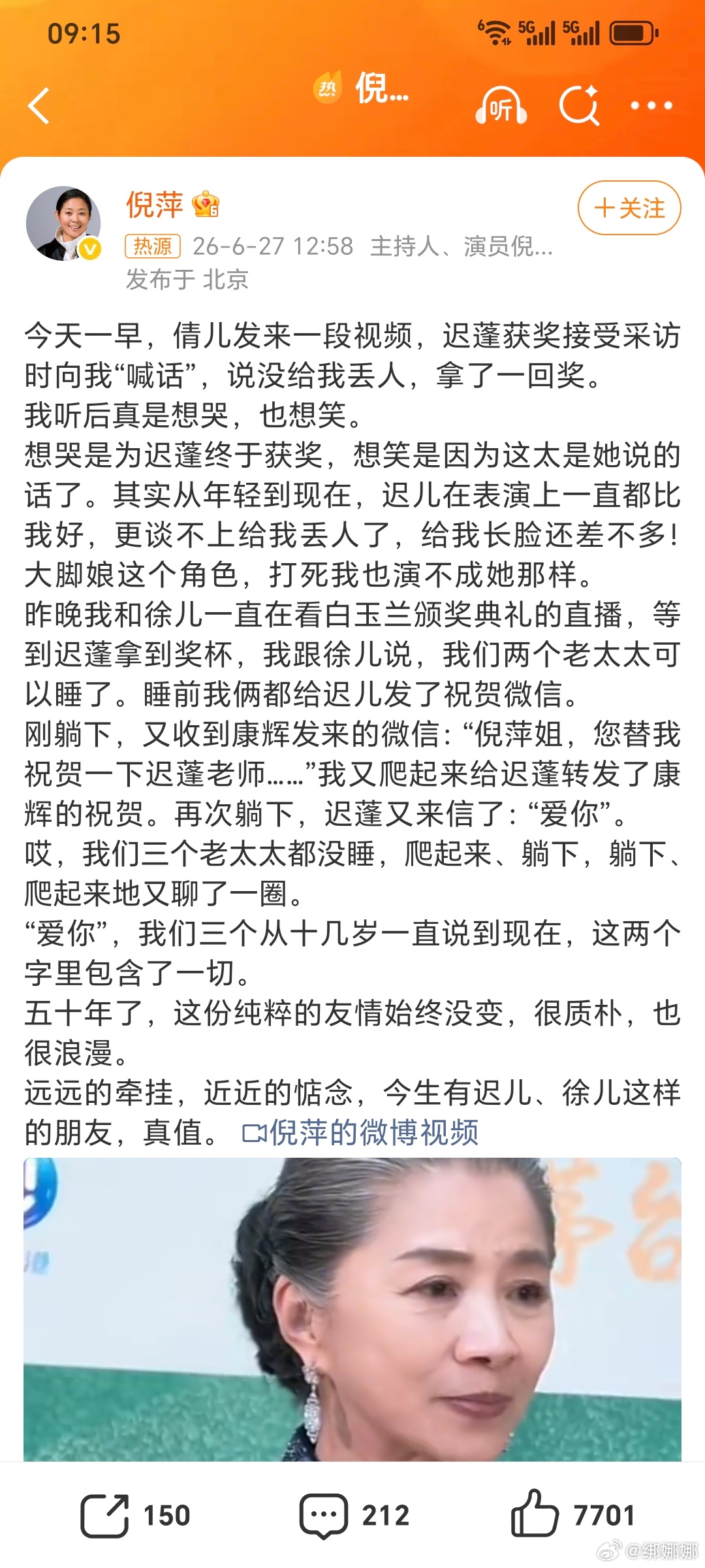 倪萍迟蓬五十年的友情啊，这也太让人羡慕了吧，真的只有各方面都很契合的朋友才能一起