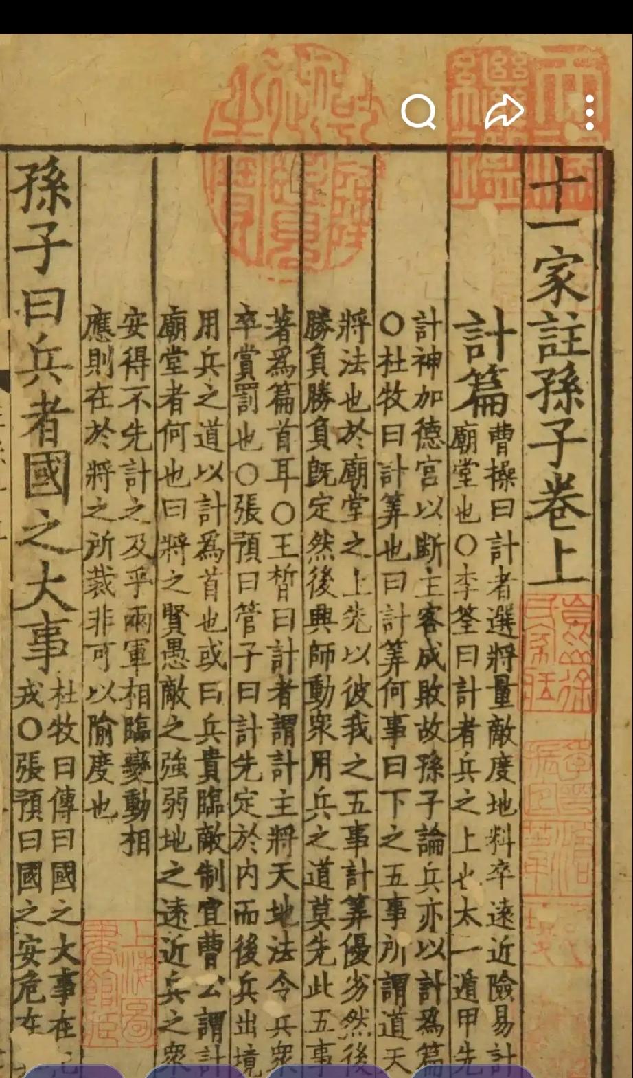 《孙子兵法》自《史记·孙子吴起列传》始，一直被认为是春秋时吴国大将孙武所著，只是
