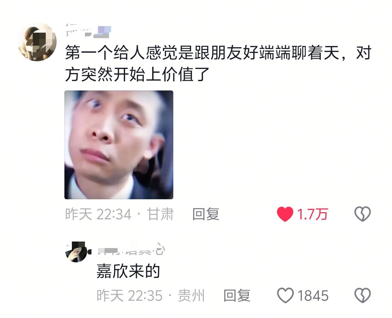 抖人很敢说 