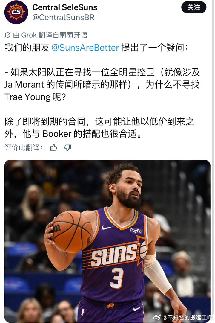 杰伦格林JG4  看了会X上太阳和布克周边自媒体，发现一个共性，这波球迷是不是对