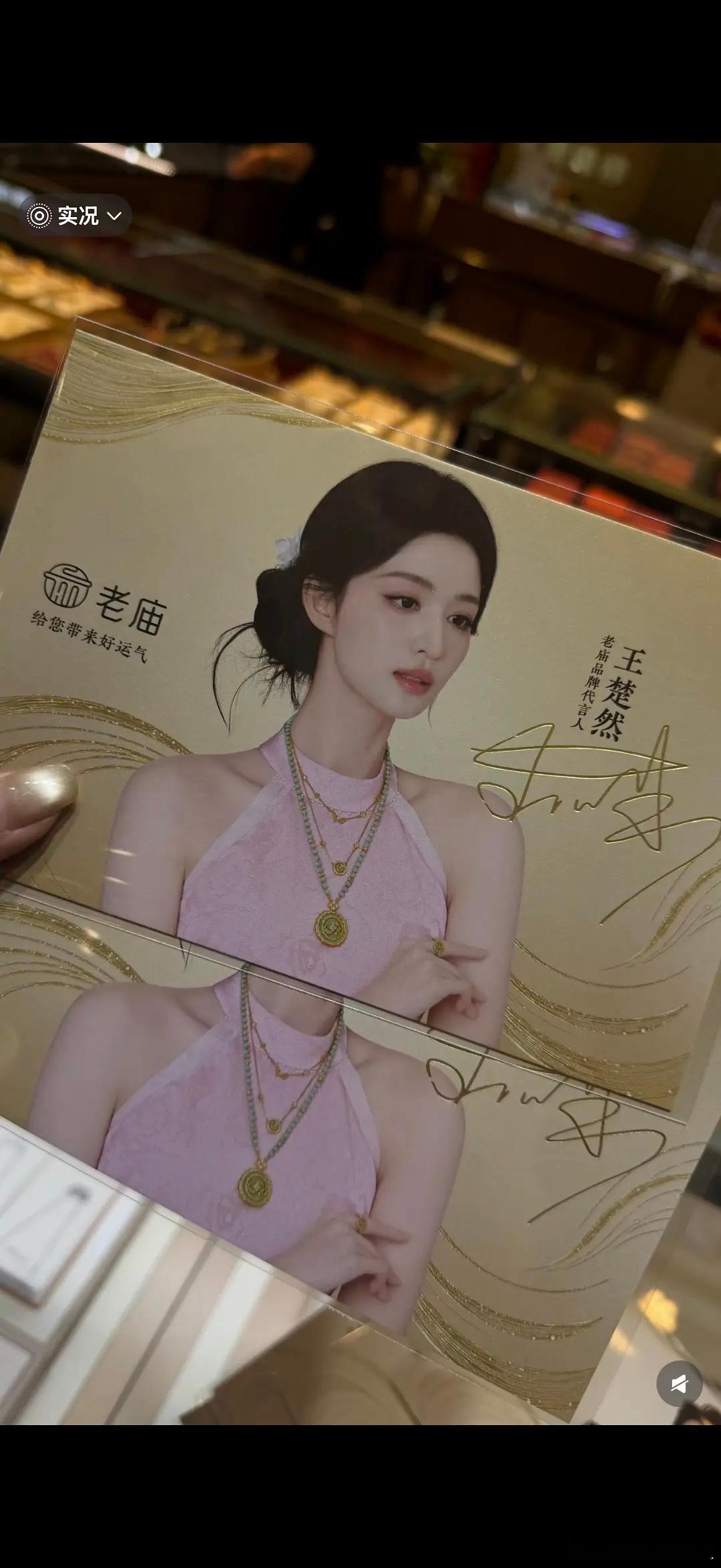 王楚然新代言，地广比官宣先到船还挺适合富贵大小姐的形象 ​​​
