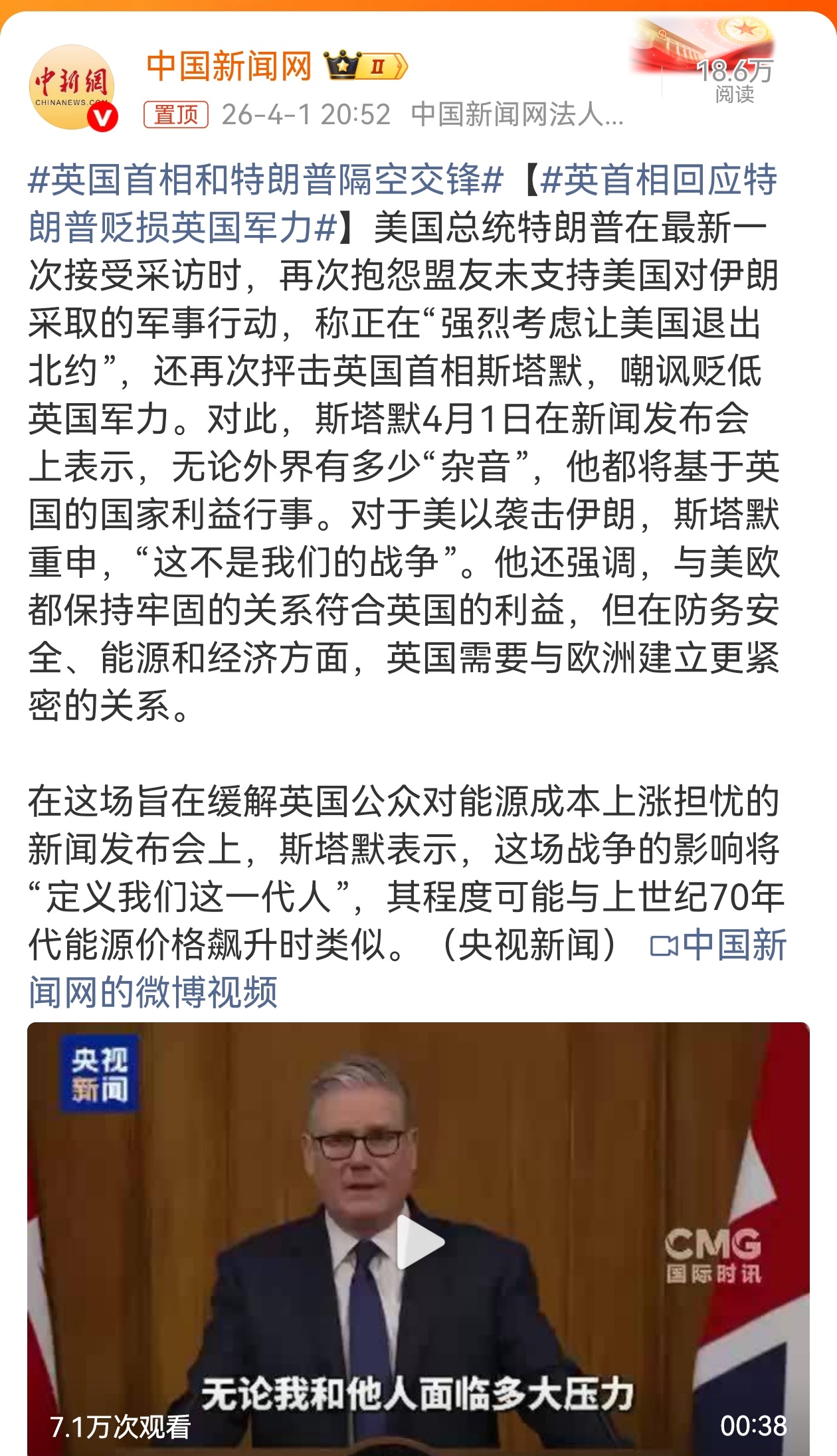 英首相回应特朗普贬损英国军力 欧洲国家开始觉醒了，不再一味的献媚和趋炎附会。“人