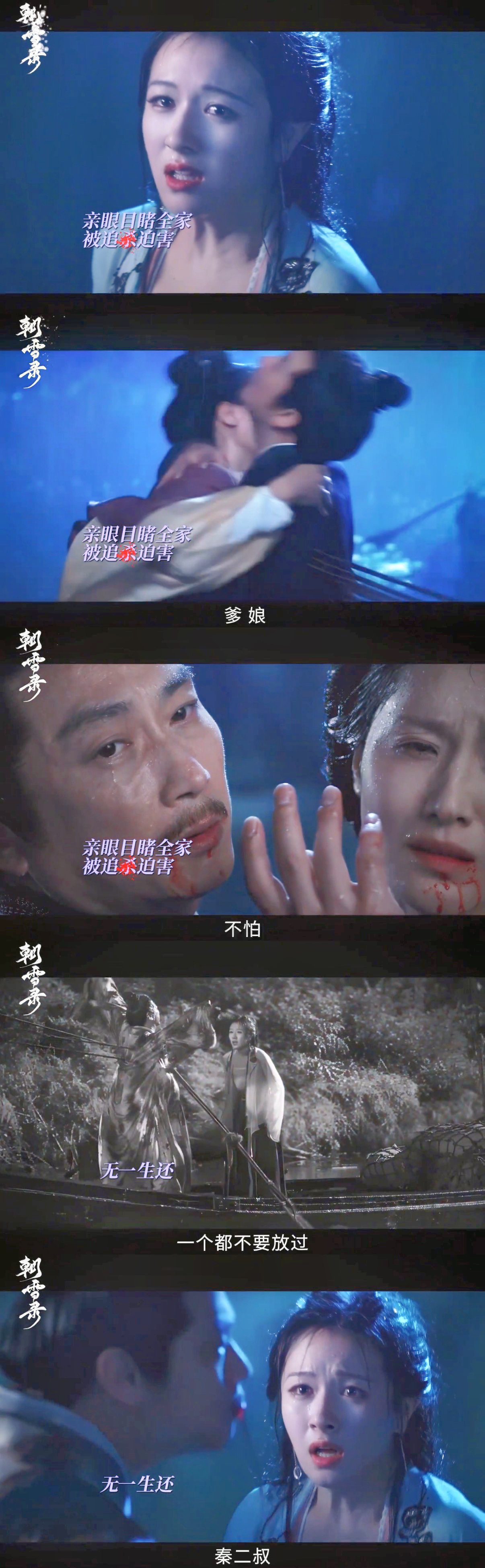 朝雪录开局1分钟下线3人进度真挺快的给我看爽了 ​​​