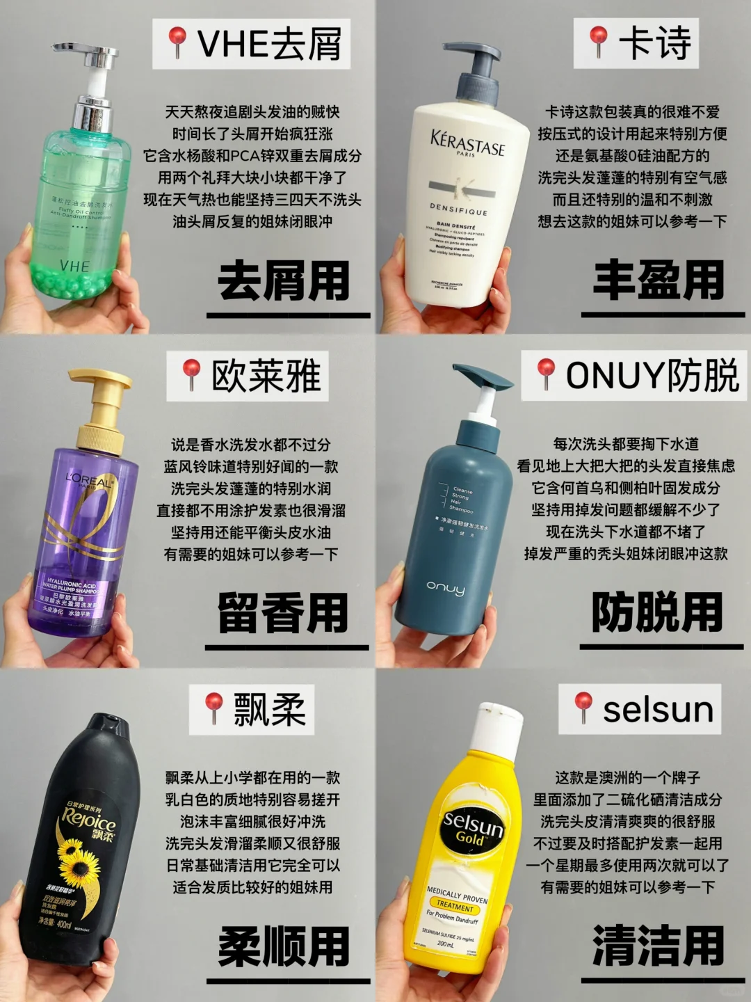 过来人经验！一篇教会你选新品去屑洗发水