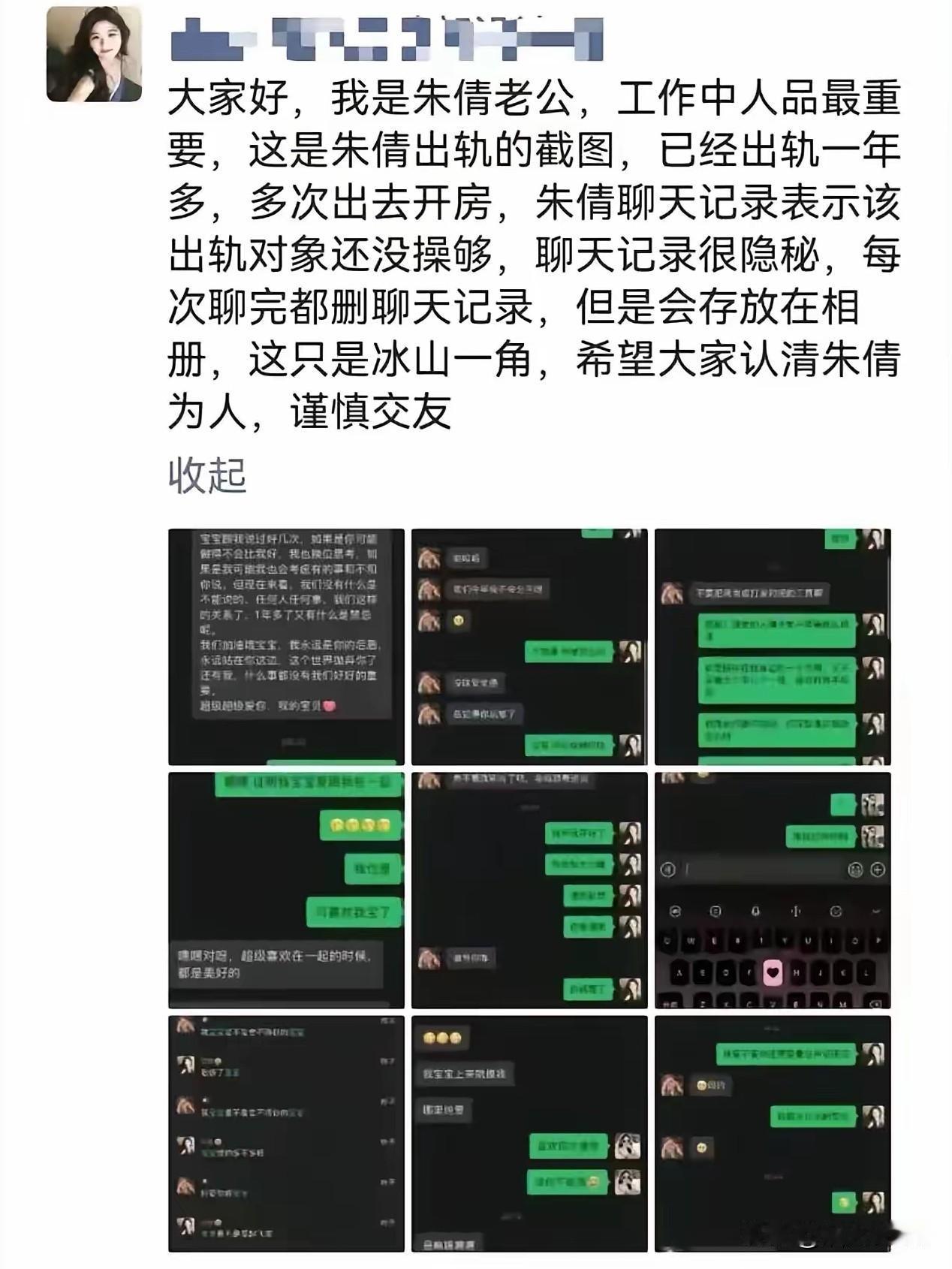 老婆出轨，老公发朋友圈公示。这个男人太狠了，这是要让老婆彻底社死的节奏。
老婆婚