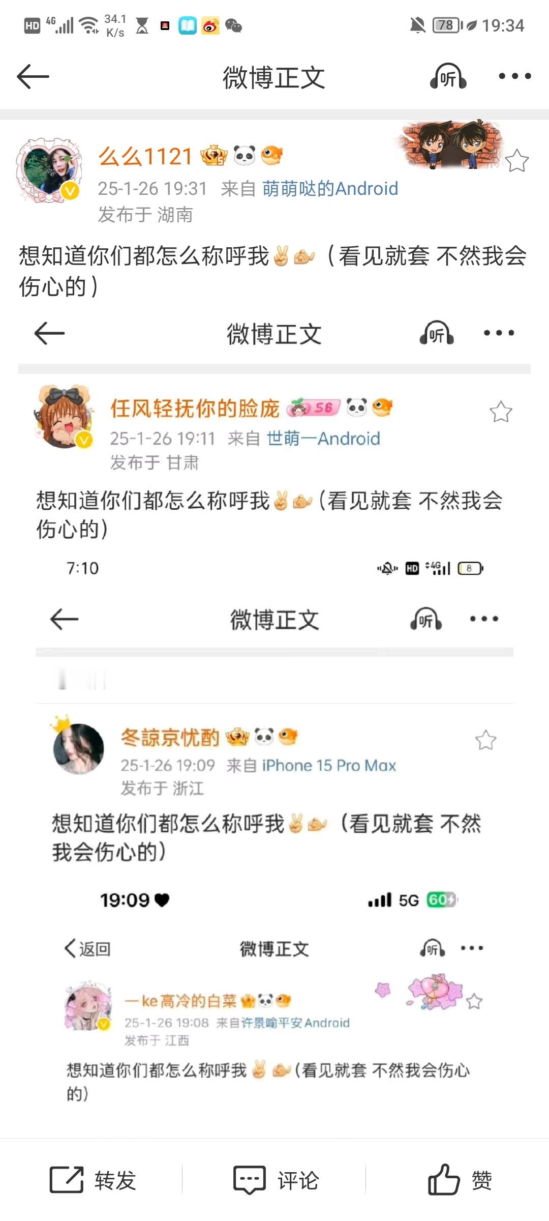 想知道你们都怎么称呼我[耶][来]（看见就套 不然我会伤心的） 