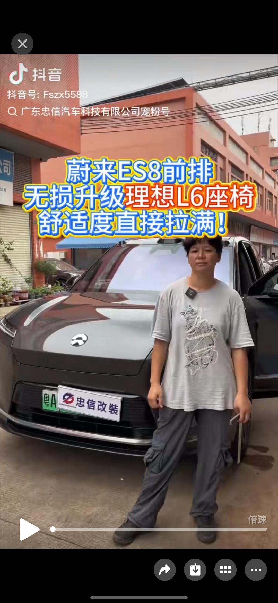 不知道是不是剧本，蔚来ES8改理想L6的座椅。先不说座椅舒适度，关键这么改核心的
