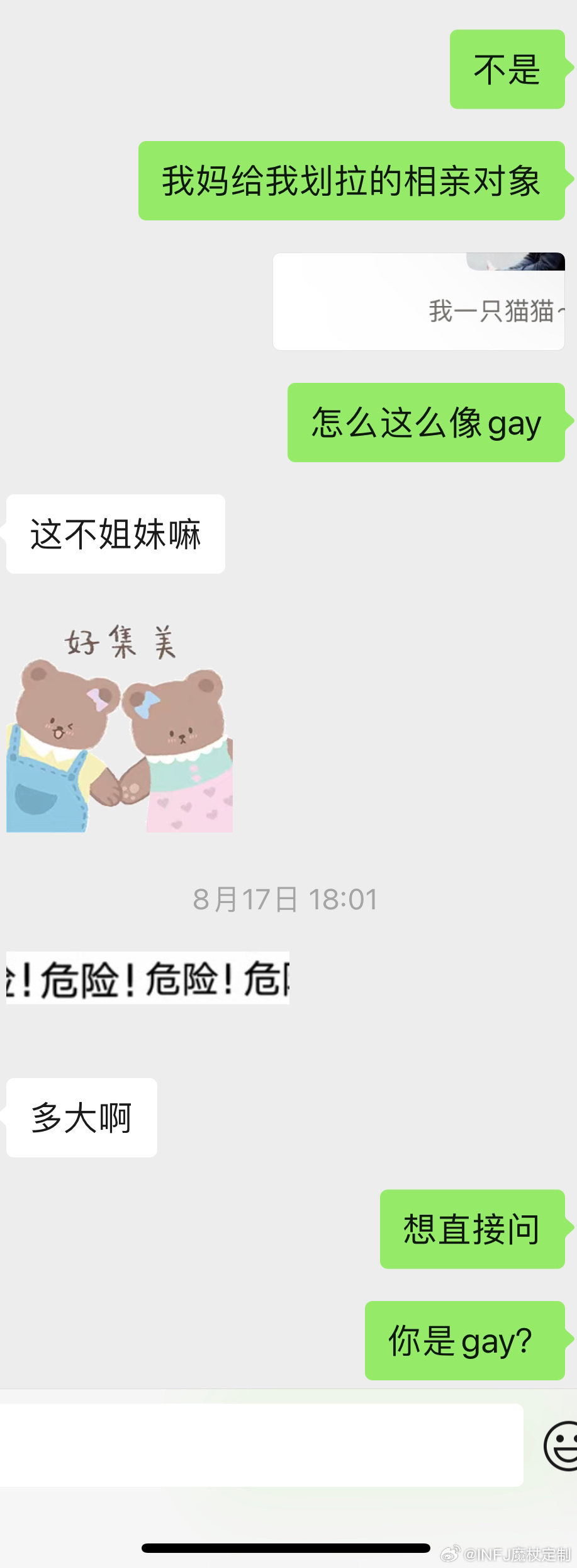 INFJ13898｜提问本人infj 这是已经认识了将近20年的朋友 突然就想远